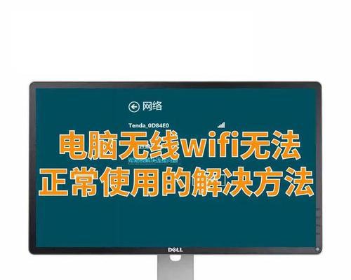 常见网络故障的解决技巧（以路由器故障为例，解决网络问题的关键技巧）  第1张