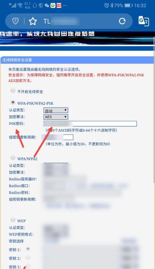 保护你的网络安全——深入了解路由器的默认密码（密码的安全性与修改密码的重要性）  第3张