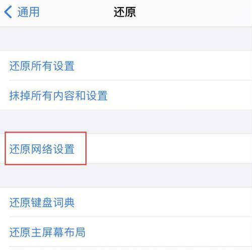 解决iPhone卡住无法关机的有效方法（遇到iPhone卡住无法关机？教你如何解决这个问题）  第3张