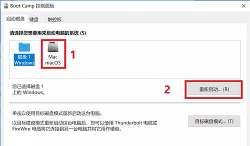 Mac双系统中删除Windows系统的完全指南（轻松解决Mac电脑上的多余Windows系统，释放磁盘空间）  第2张