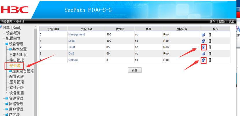 H3C端口状态说明及配置优化（深入解析H3C端口状态及优化配置方案）  第1张