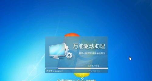 Win7系统分区教程（Win7系统分区教程，帮您优化电脑存储空间和提高运行速度）  第1张