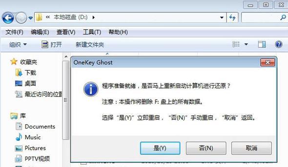 Win7系统分区教程（Win7系统分区教程，帮您优化电脑存储空间和提高运行速度）  第3张