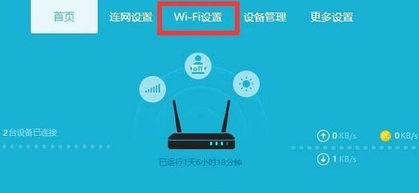 如何通过手机设置路由器Wifi密码（简单操作，轻松保护网络安全）  第1张