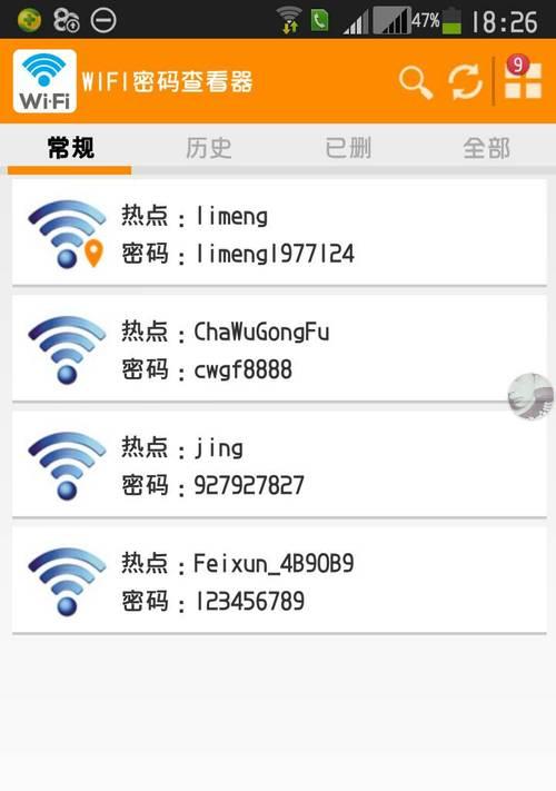 如何通过手机设置路由器Wifi密码（简单操作，轻松保护网络安全）  第2张