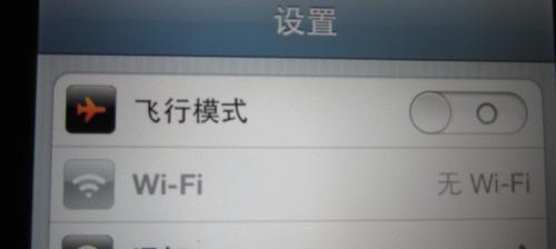 使用iPhone轻松查看WiFi密码（iPhone查看WiFi密码的步骤和方法）  第2张