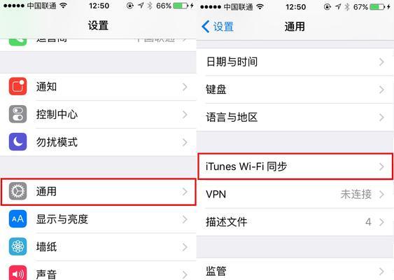 使用iPhone轻松查看WiFi密码（iPhone查看WiFi密码的步骤和方法）  第1张