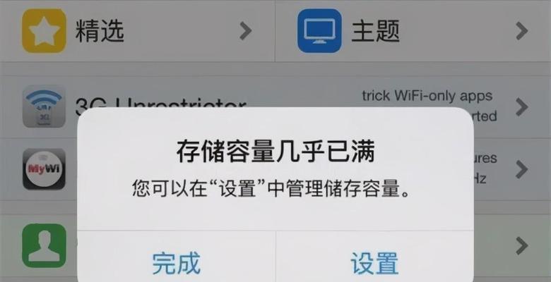 iPhone网速慢的处理方法（如何优化iPhone的网络连接速度）  第2张