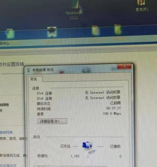 如何通过路由器指示灯判断网络故障（简单、便捷的网络故障排除方法）  第3张