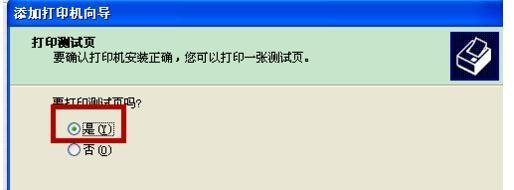 共享打印机连接的最快最有效方法（解决打印难题，高效共享打印机）  第3张