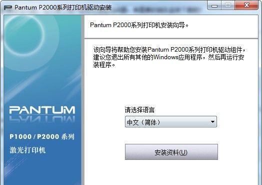 打印机驱动的正确下载方法（让你的打印机驱动程序安装无忧）  第3张