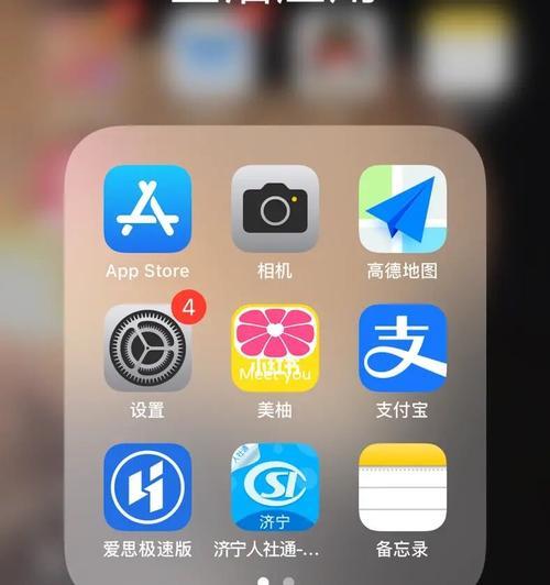 解决iPhone无法下载应用的方法（修复你的iPhone，让应用下载畅通无阻）  第3张