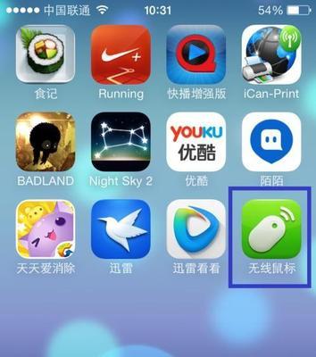鼠标设置图文教程，轻松掌握鼠标调整技巧（以简明图文解说，帮你玩转鼠标设置）  第3张