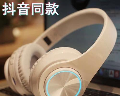 蓝牙耳机连接电脑方法详解（简单步骤让你轻松实现蓝牙耳机与电脑的连接）  第3张