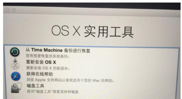 苹果电脑操作系统升级的详细步骤（轻松升级你的苹果电脑操作系统，提升性能和体验）  第1张
