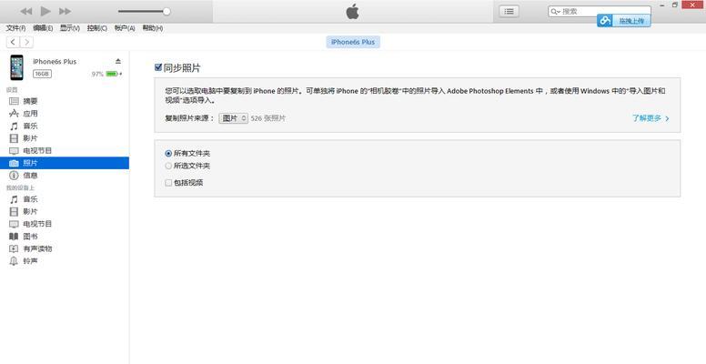 如何简单转移iPhone联系人（一步步教你快速搬迁通讯录中的联系人至新手机）  第3张