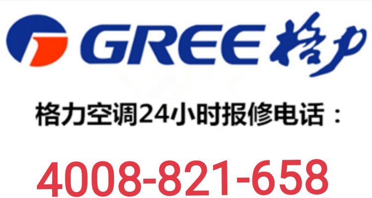 格力空调E3故障排除指南（详解格力空调E3错误代码的原因和修复方法）  第1张