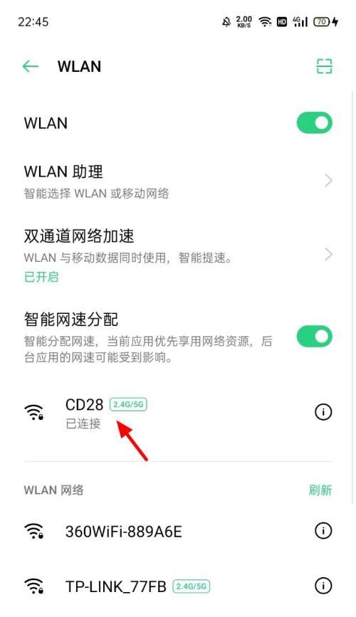 解决电脑WiFi问题的小妙招（轻松应对电脑WiFi断网，解决方法一网打尽）  第3张