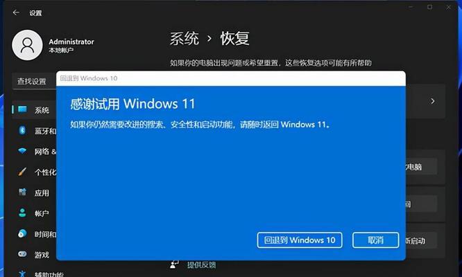 Win10安全模式的使用与了解（解决Win10系统问题的有效方法与技巧）  第2张