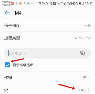 解决WiFi网速变慢的有效方法（优化WiFi信号，提升网络速度）  第2张