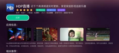 如何设置智能电视开机自启软件？（详细操作步骤，让你轻松掌握。）  第2张