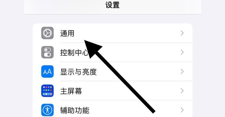 iPhone手机强制开启的方法剖析（探寻如何强制启动iPhone手机以解决常见问题）  第2张