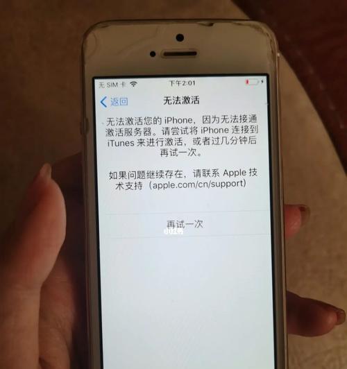 iPhone手机强制开启的方法剖析（探寻如何强制启动iPhone手机以解决常见问题）  第1张