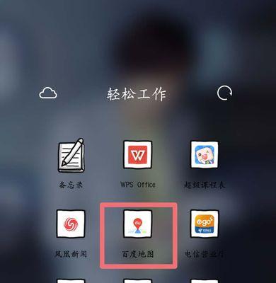 手机注册网站和App的方法（简单步骤教你如何注册网站和App）  第3张