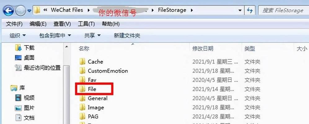 以做组排序和文件夹排序方法为主题的文章（简化您的电脑文件整理，提高工作效率）  第3张