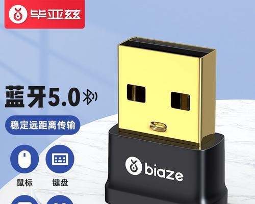 无线鼠标和蓝牙鼠标连接电脑的教程（轻松操作，快速连接，尽享自由控制）  第2张