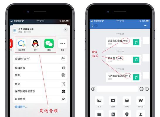 如何使用苹果手机录音功能并导出为MP3格式  第1张