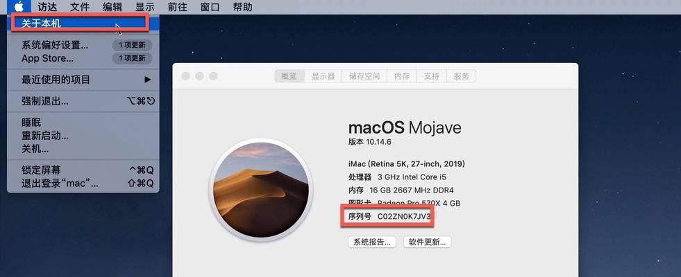 如何通过苹果序列号查询官网验证产品真伪？（通过苹果官网查询序列号，保证购买正品苹果产品）  第2张