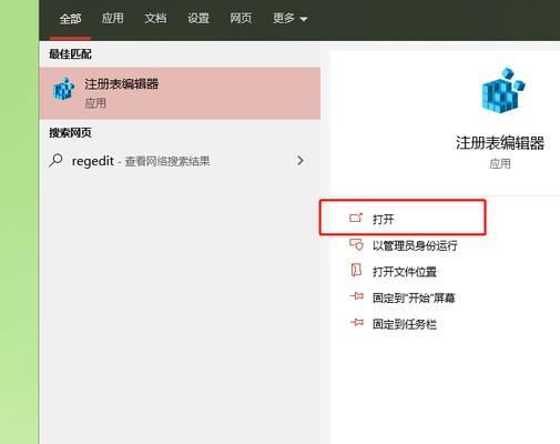 Win10隐藏任务栏的方法及技巧（轻松掌握Win10隐藏任务栏的技术，提升操作体验）  第1张