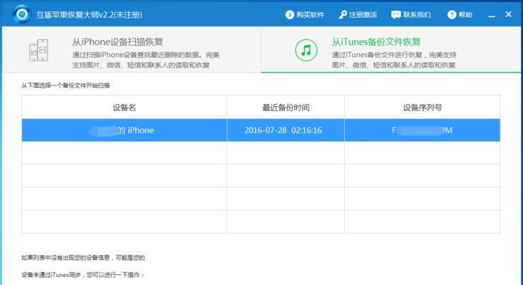 苹果手机如何彻底删除照片？（有效清除苹果手机上的照片，保护个人隐私安全）  第2张