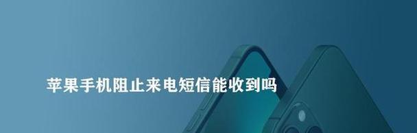 如何解决苹果手机来电显示地区不正确的问题（让你的来电地区正确显示，不再困扰你的通讯问题）  第3张