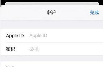 如何注册苹果ID（轻松拥有苹果ID账户，畅享苹果服务）  第2张