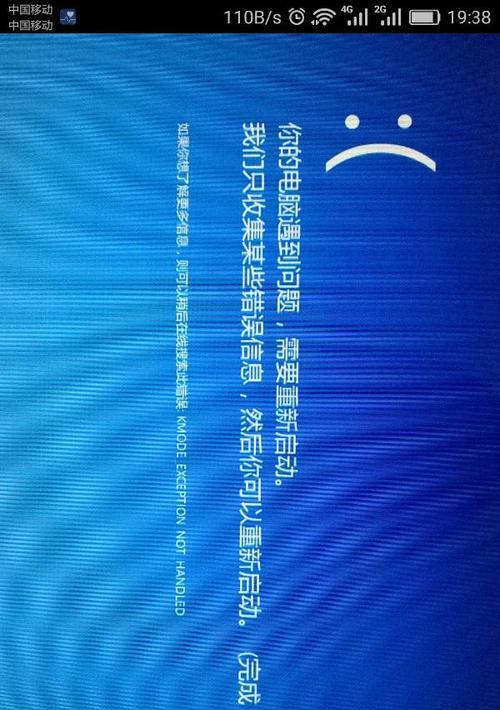 电脑蓝屏问题的原因和解决办法（揭秘电脑蓝屏的危害及故障排查方法）  第3张