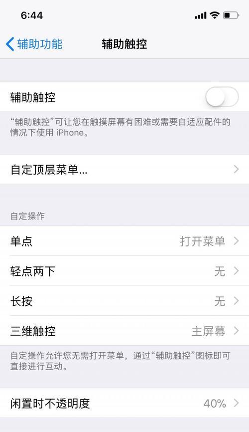 探索苹果触控点的神奇之处（解密苹果触控点的技术原理和应用前景）  第3张