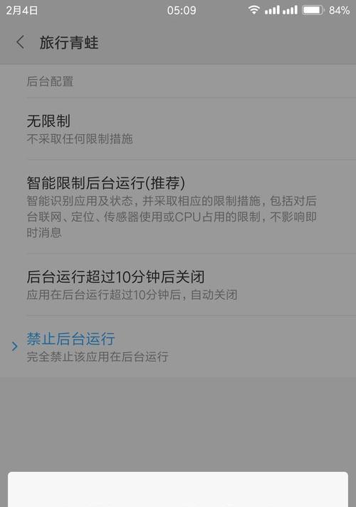 小米分屏设置助你提高工作效率（掌握小米分屏的操作方法，解锁多任务处理能力）  第3张