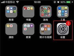 如何设置iPhone接电话时的闪光灯（通过设置使闪光灯在接听电话时进行提醒）  第3张
