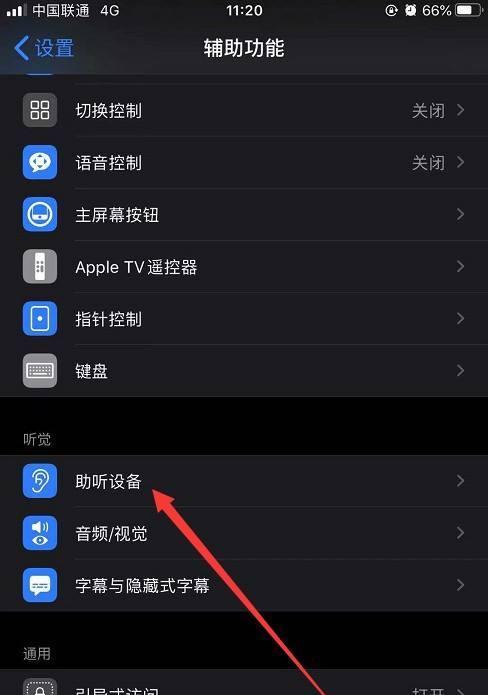 揭秘苹果手机应用隐藏的奥秘（探索隐匿于应用中的隐藏功能和技巧）  第3张
