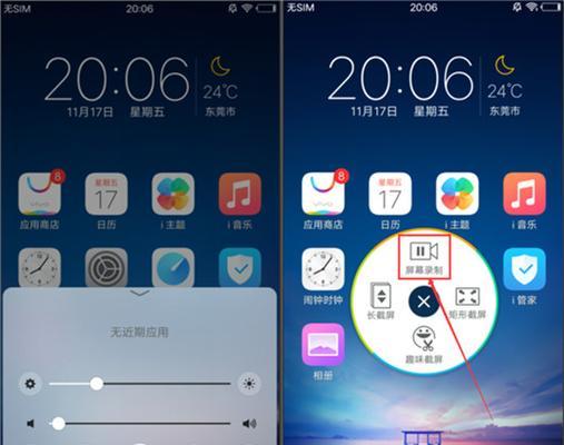 vivo手机轻松长截屏，留住珍贵聊天记录（如何利用vivo手机的长截屏功能记录重要的聊天内容）  第2张