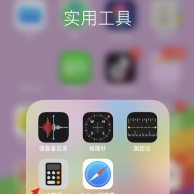 如何关闭苹果自动旋转功能（快速关闭iOS设备的自动旋转，提升用户体验）  第1张