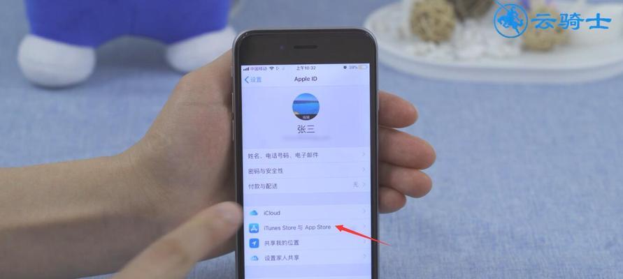 如何关闭苹果自动旋转功能（快速关闭iOS设备的自动旋转，提升用户体验）  第3张