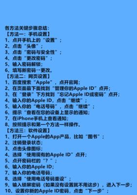 如何设置苹果手机锁屏主题（个性化定制手机锁屏，让你的苹果手机更与众不同）  第1张