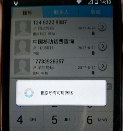 手机卡机动不了怎么办？（解决手机卡机问题的实用方法）  第1张