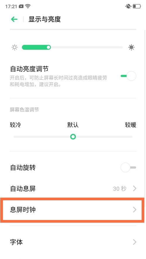 解决小米手机黑屏问题的有效方法（小米手机黑屏怎么办？详细解决方案一览）  第3张