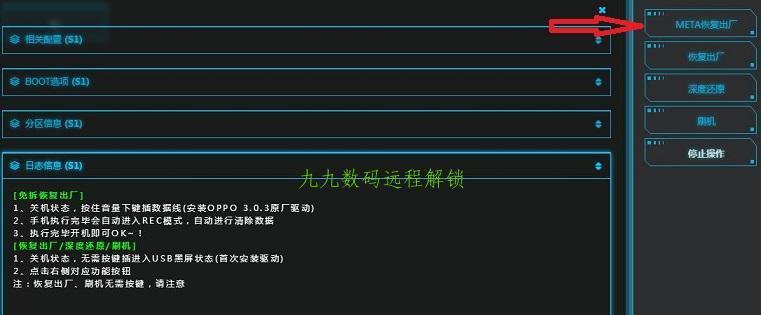 如何解锁vivo手机屏幕密码锁？（简单快速的解锁方法及步骤教程）  第3张