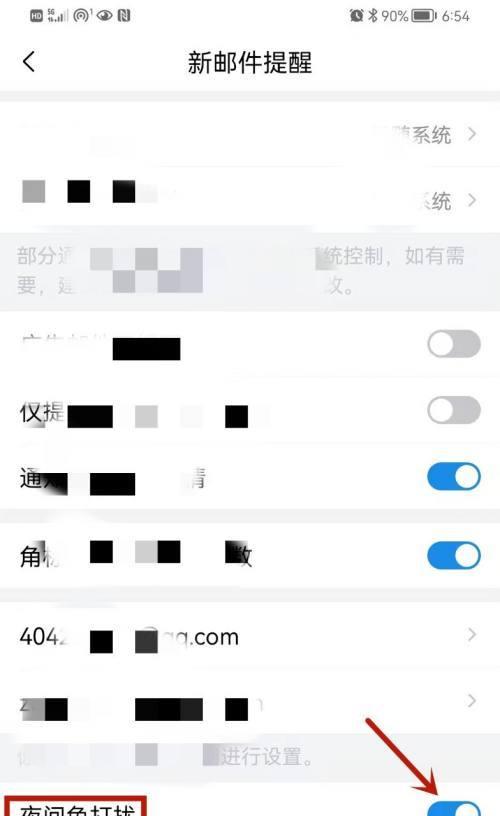 如何将QQ邮箱设置为苹果手机的主题邮箱（详细步骤帮你实现苹果手机邮箱与QQ邮箱的无缝连接）  第2张