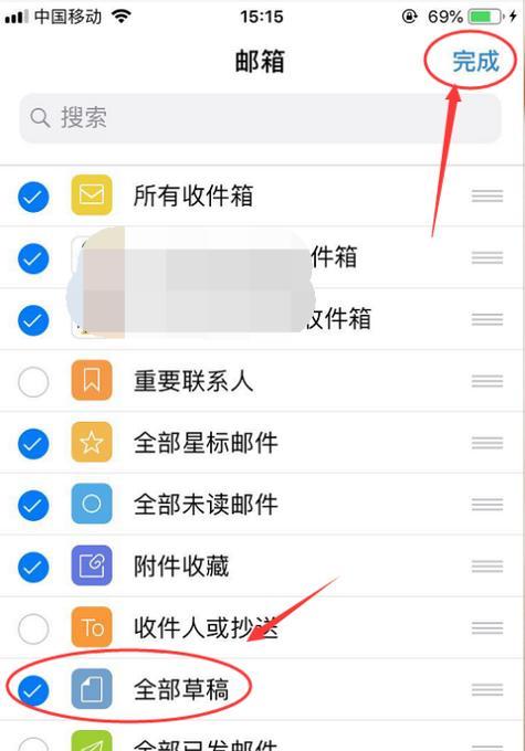 如何将QQ邮箱设置为苹果手机的主题邮箱（详细步骤帮你实现苹果手机邮箱与QQ邮箱的无缝连接）  第3张